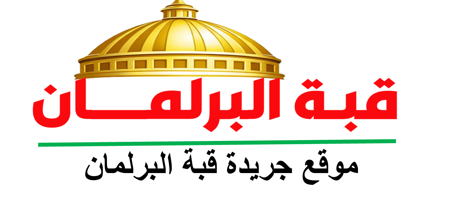 قبة البرلمان الاخبارية