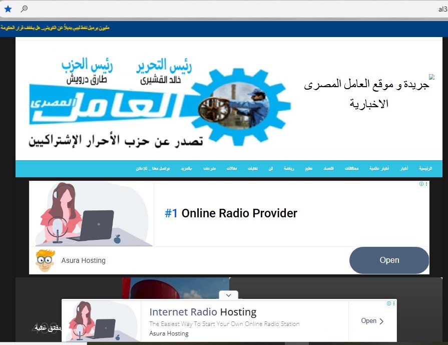 تصميم موقع جريدة العامل المصرى 