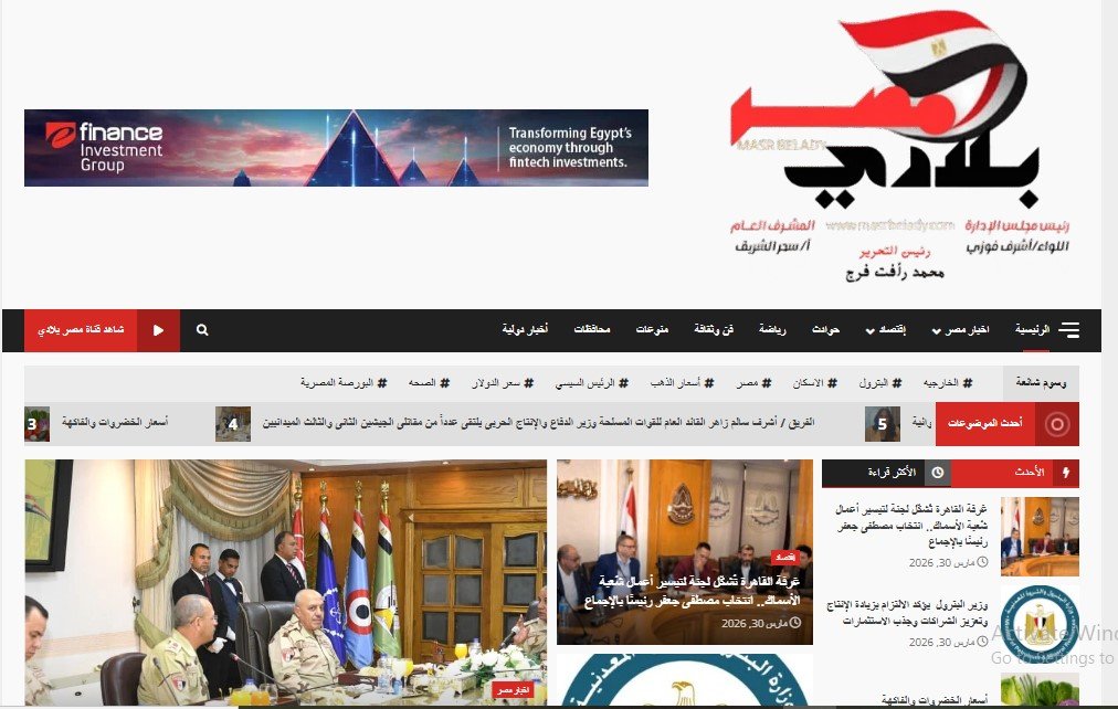مصر يلادى الاخبارية