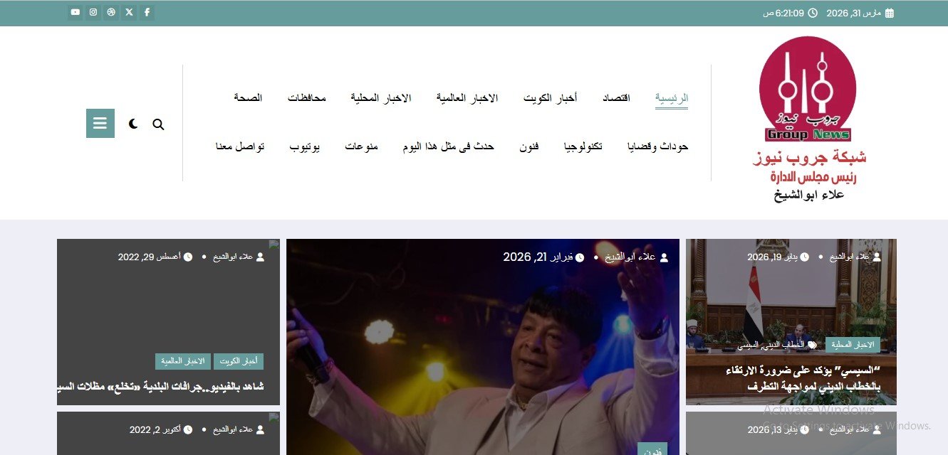 شبكة جروب نيوز الاخبارية